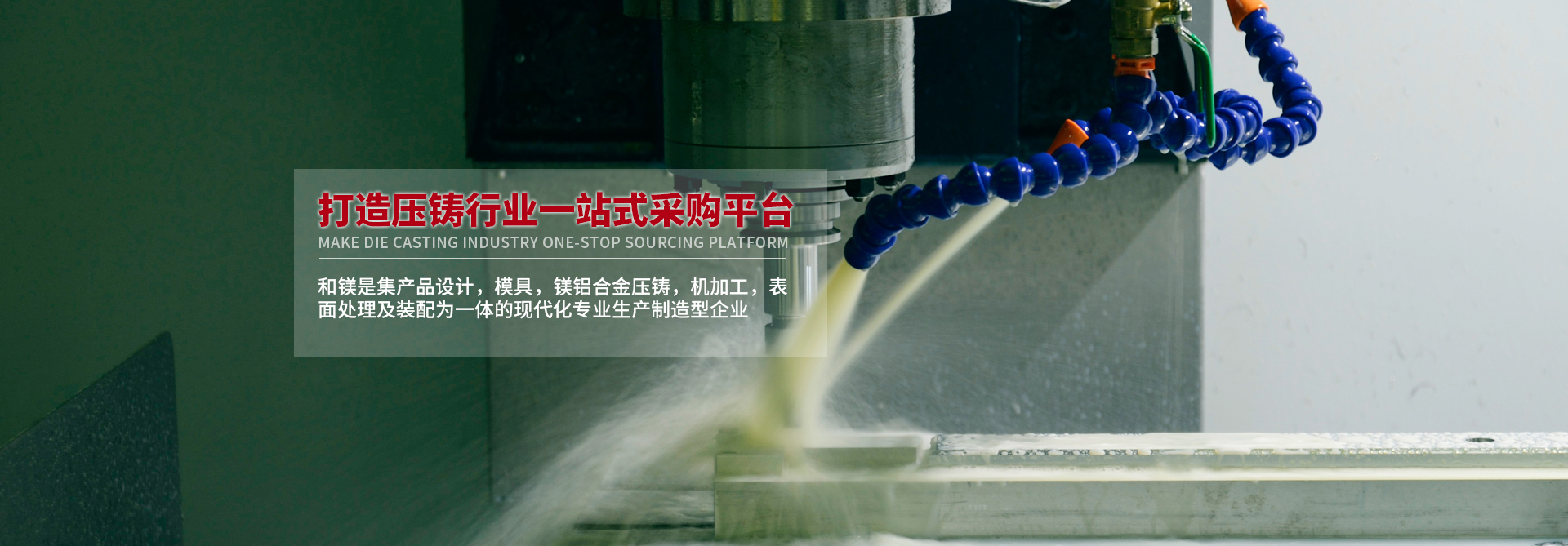 铝合金压铸