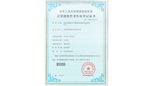 镁合金制品生产集成控制管理系统软件