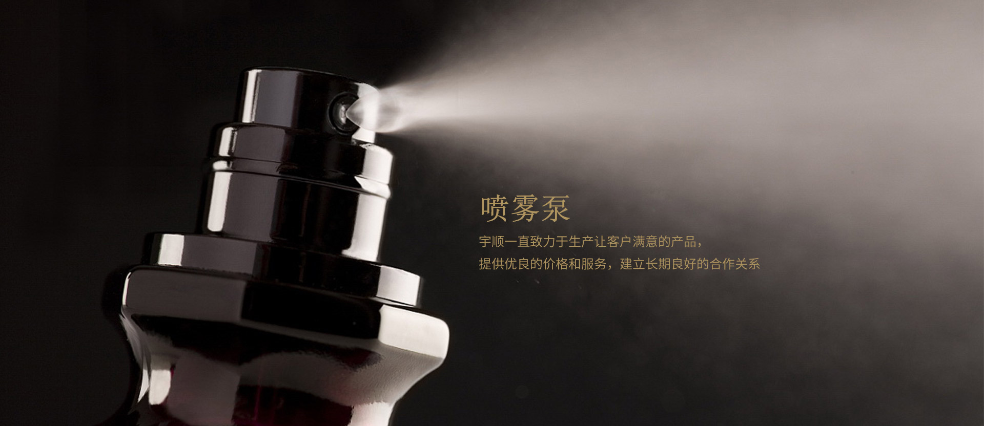 喷头厂家：喷头的介绍